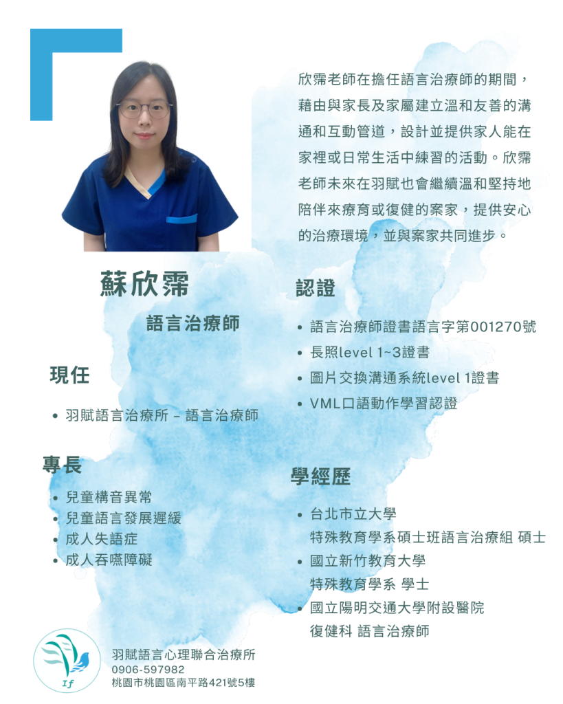 欣霈