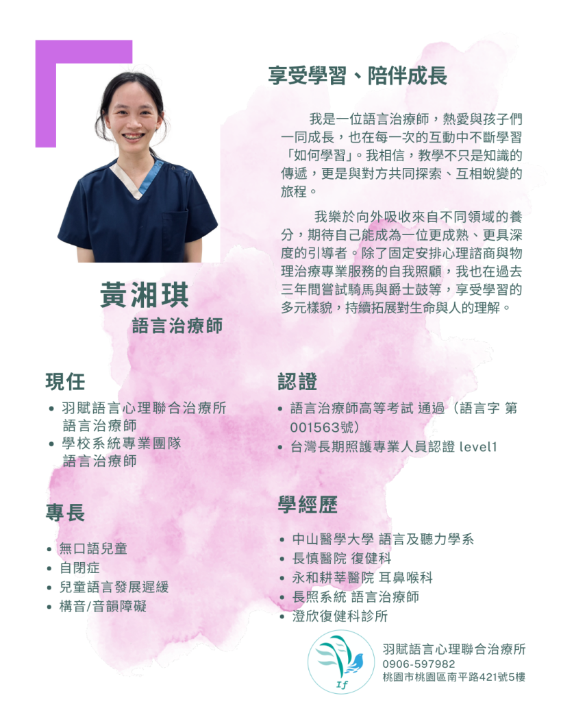 湘琪