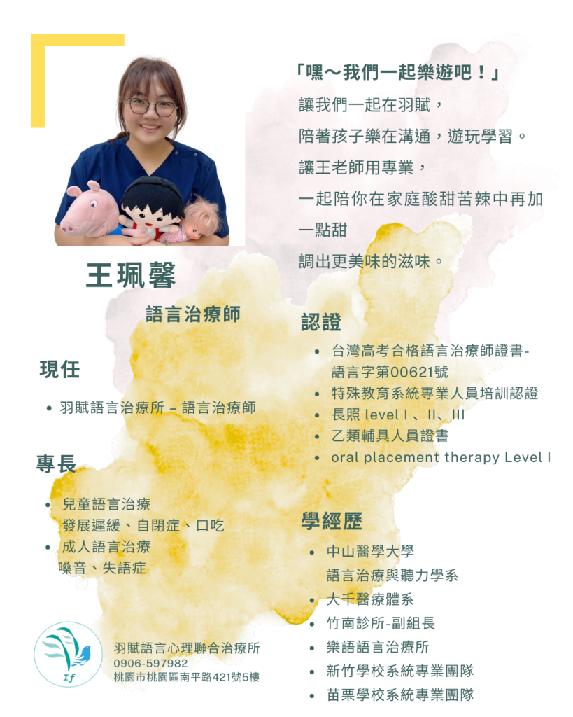 珮馨