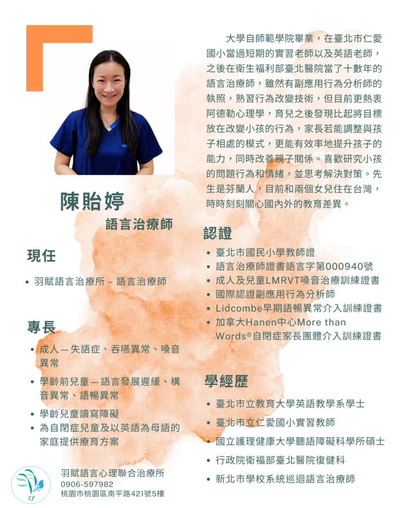 貽婷