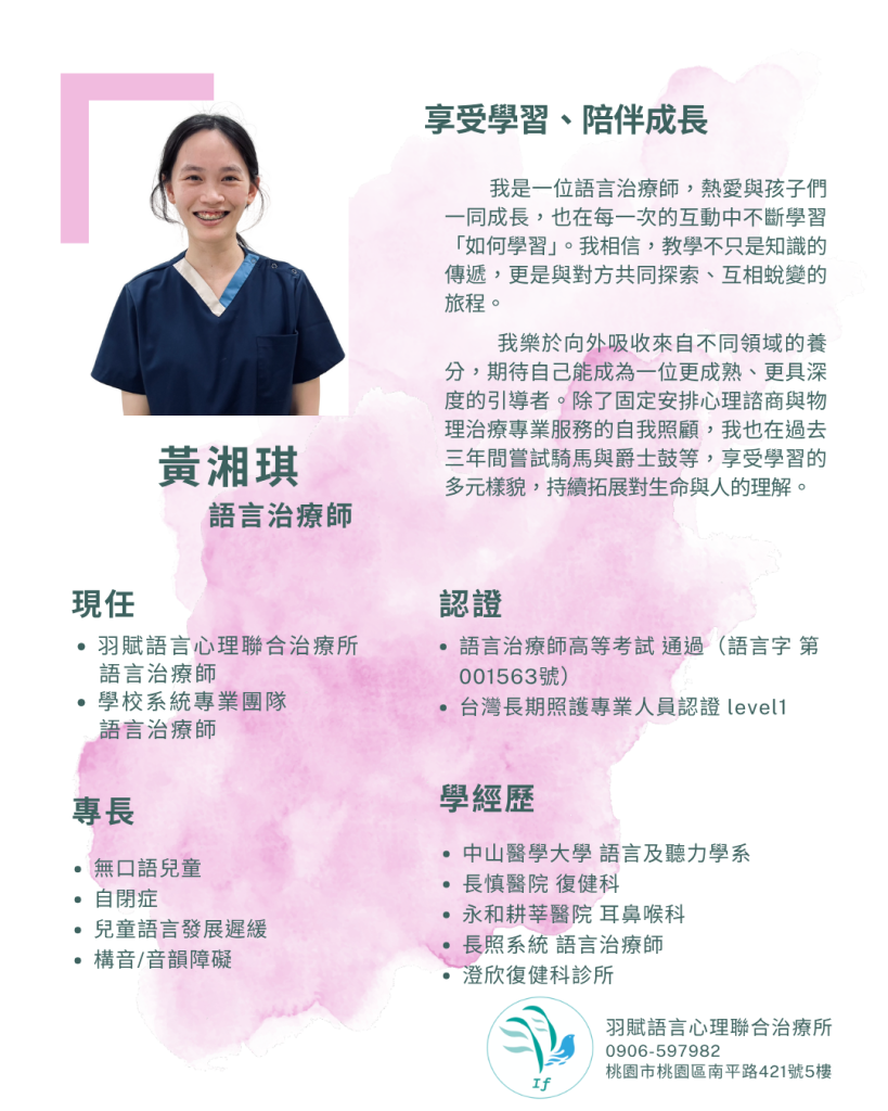湘琪